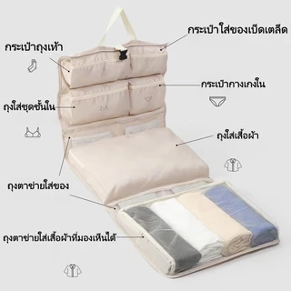กระเป๋าจัดระเบียบแบบแขวนพับได้ 10 in 1 สำหรับใส่สิ่งของจำเป็นในชีวิตประจำวันและเสื้อผ้า กระเป๋าจัดระเบียบการเดินทาง