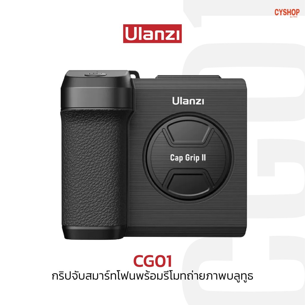 (SALE)Ulanzi Capgrip Phone CG01 ที่จับโทรศัพท์ ที่จับมือถือ พร้อมรีโมท.