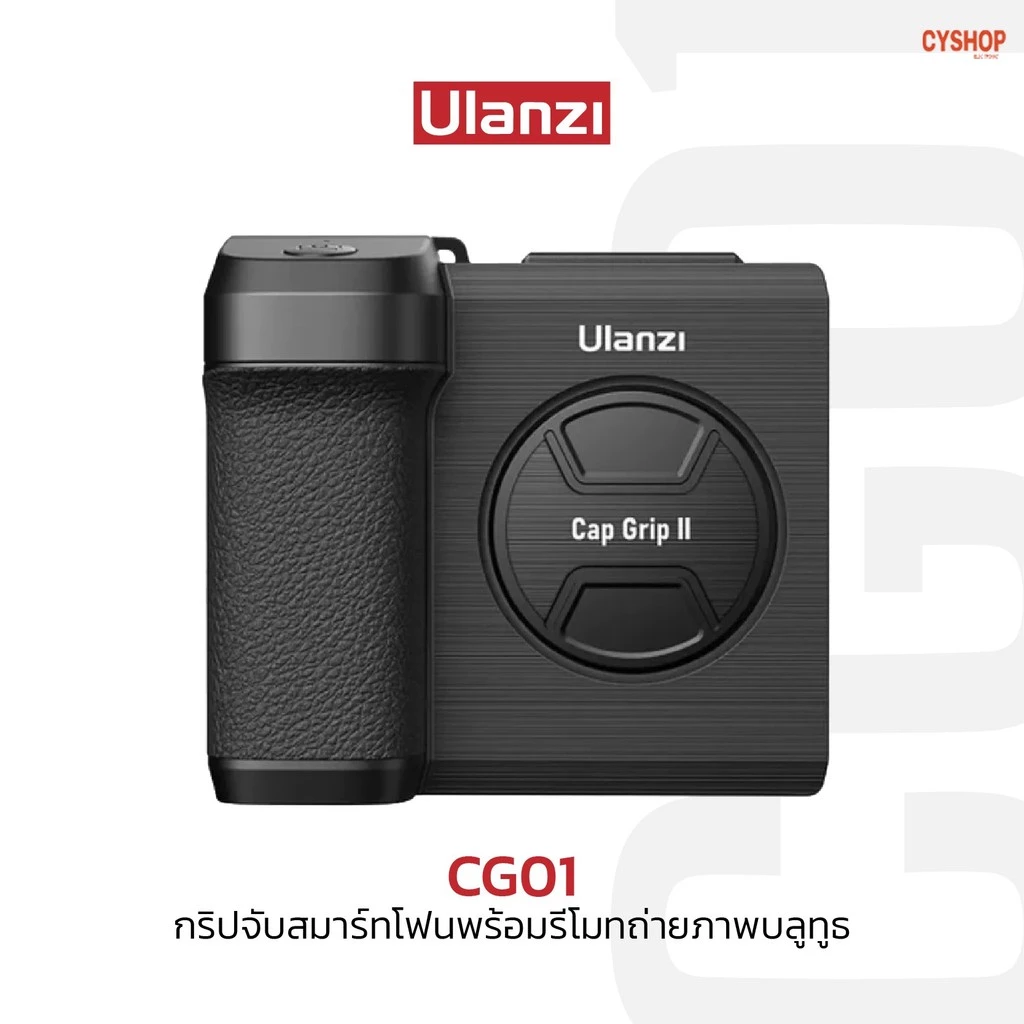 (SALE)Ulanzi Capgrip Phone CG01 ที่จับโทรศัพท์ ที่จับมือถือ พร้อมรีโมท.