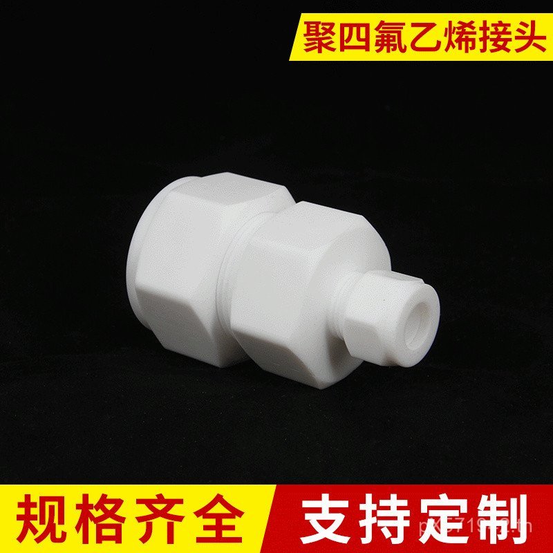 การ์ดแขนประเภท PTFE Connector PTFE Connector Supply Connector ตรง-ผ่าน PTFE เกลียว QCAS