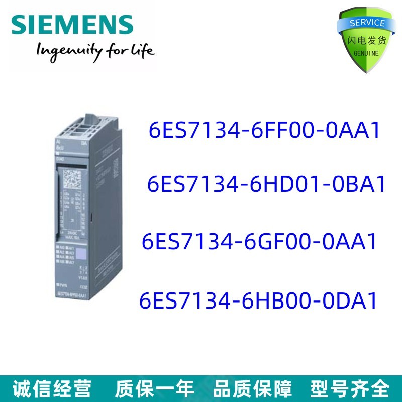 โมดูลอินพุต Siemens ET200 6ES7134-6HB00/6JD00/6JF00-0CA1/6HD00-0BA1