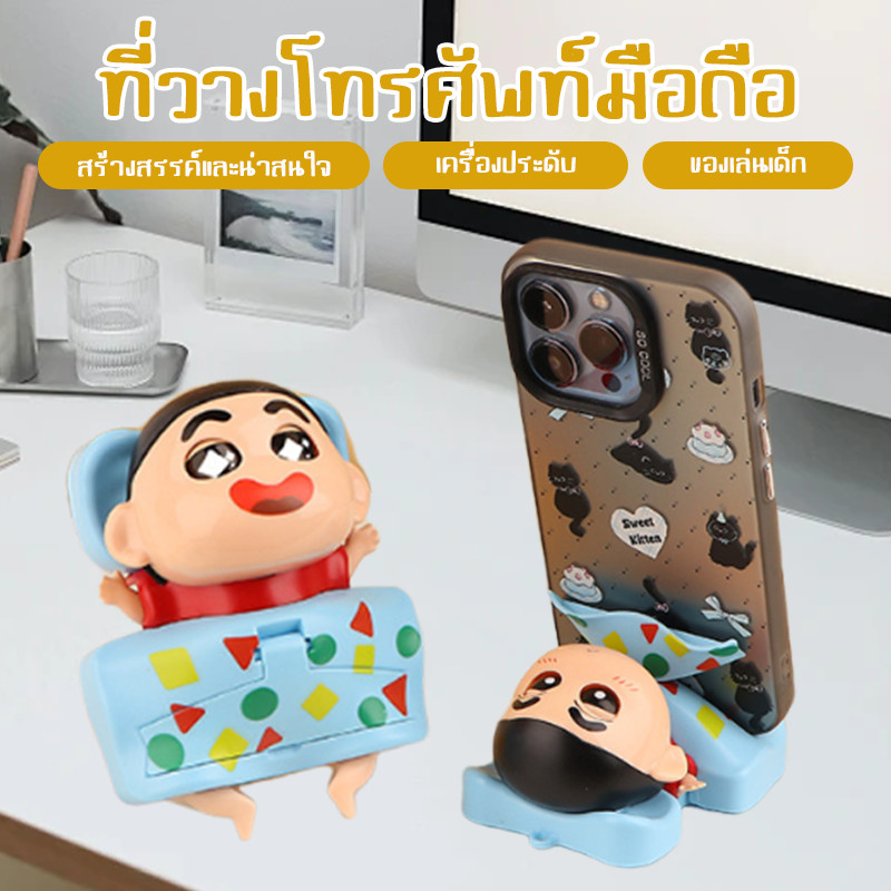 ที่วางโทรศัพท์มือถือ ที่ยึดโทรศัพท์ crayon shin-chan น่ารัก ที่ยึดโทรศัพท์ การ์ตูน พับได้ พกพา