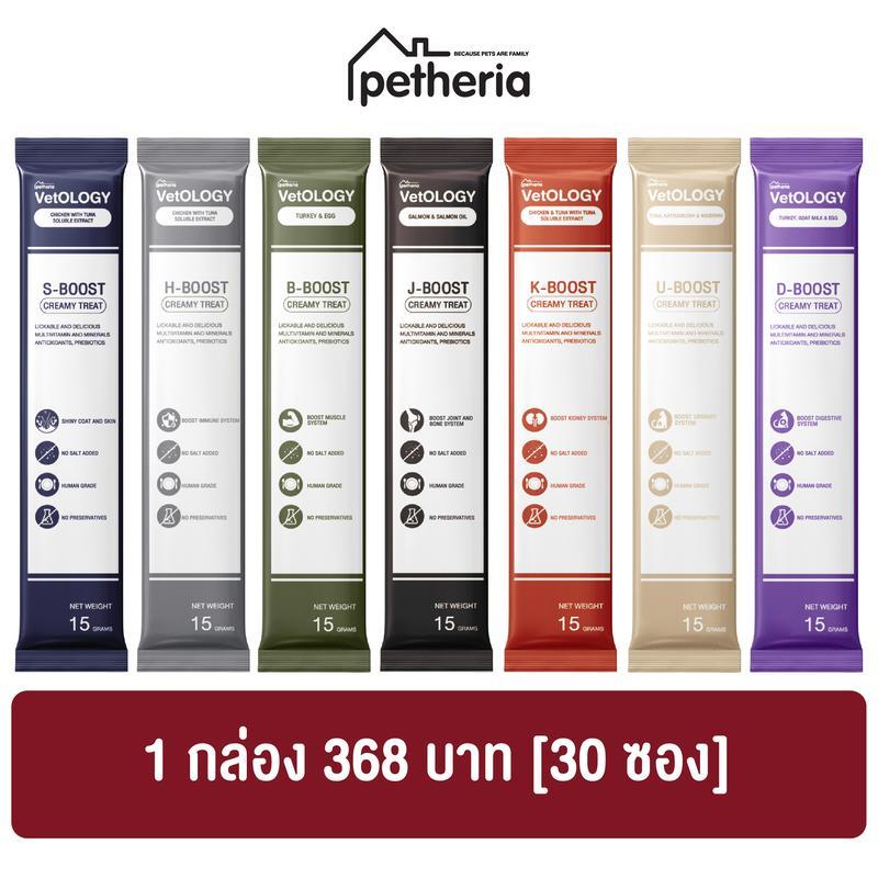 [30 ซอง] ขนมแมวเลีย VetOLOGY จากแบรนด์ petheria