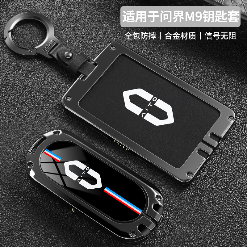 2024 สไตล์ใหม่ขอโลก m9 ฝาครอบกุญแจ ito Huawei 24 M9 Extra Range max รุ่น Pure Electric ultra รุ่นรถห