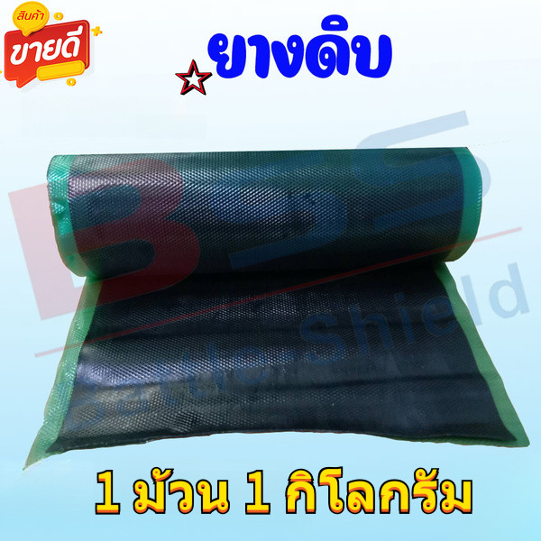 แผ่นยางดิบ ยางม้วน ยางดิบ แผ่นยางปะยางร้อน ขนาด 1Kg. อุปกรณ์ปะยาง เครื่องซ่อมแผลยาง
