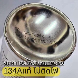 น้ำยาแอร์ R134a ยี่ห้อ Orafon ชนิดกระป๋อง 500 กรัม น้ำยาแท้ไม่ติดไฟ