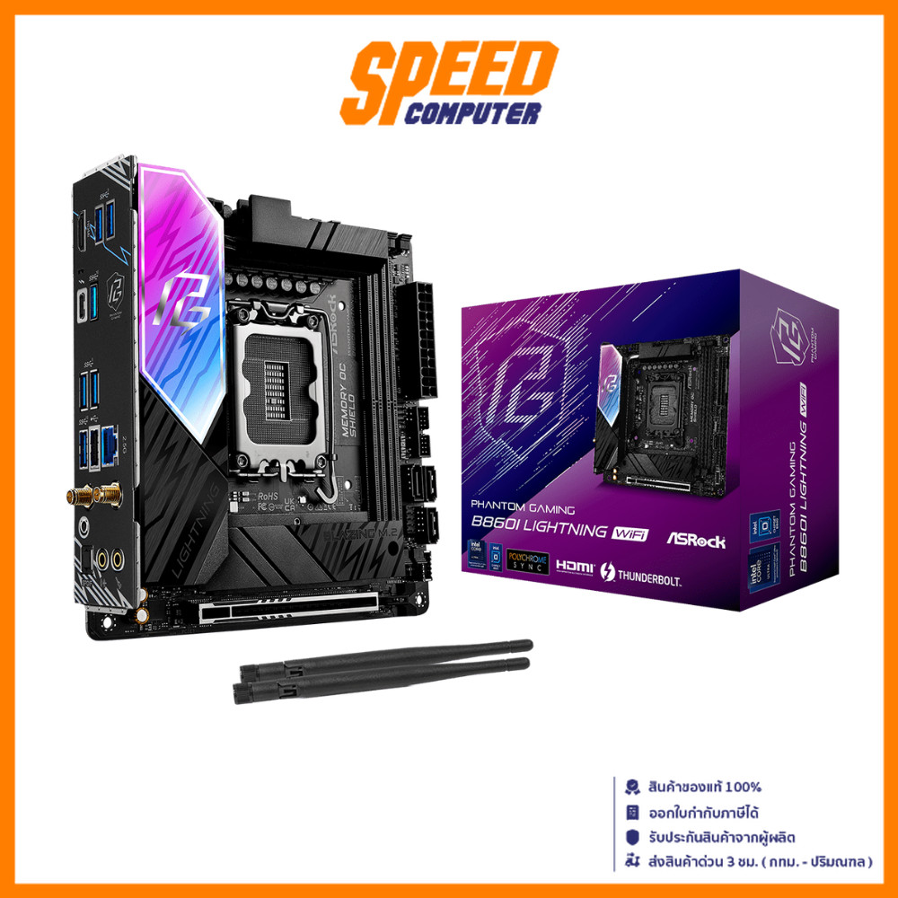 ASROCK B860I LIGHTNING WIFI | Intel® | Mini-ITX | Thunderbolt™ | Mainboard (เมนบอร์ด) | By Shopee Co