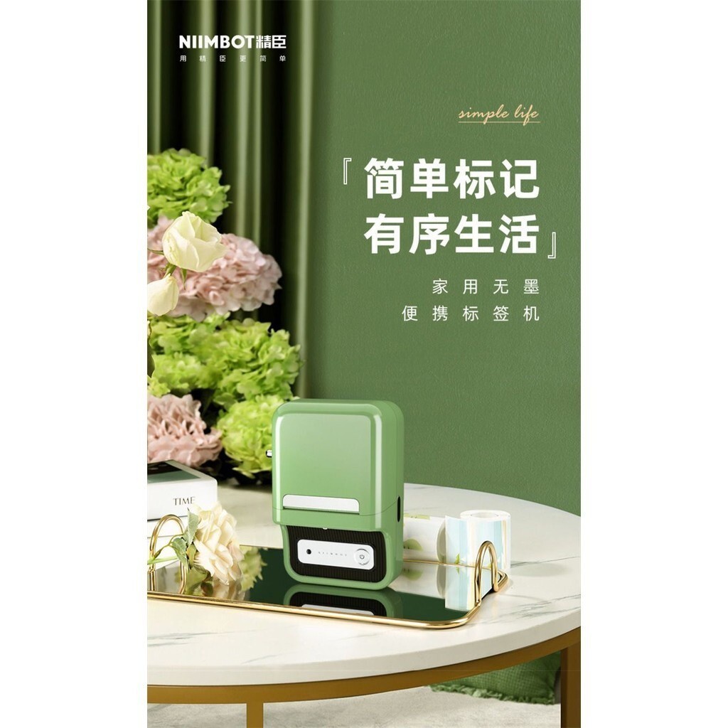 [Sg Seller]Jingchen B21 Label Sticker Printer Creative Picture Portable Label Machine Korean Cartoon