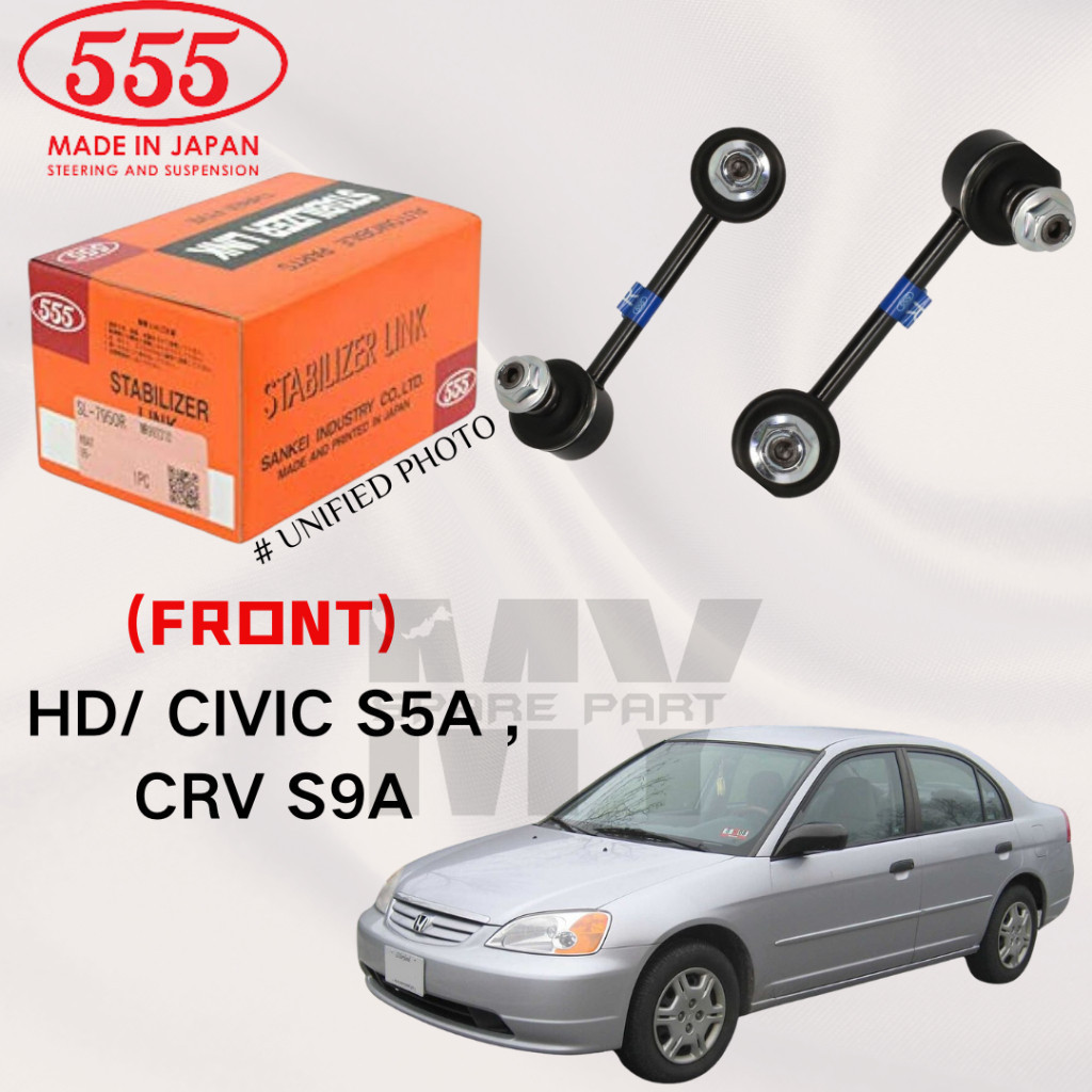 HONDA CIVIC S5A , CRV S9A 555 JAPAN BRAND STABILIZER LINK (FRONT 2 ชิ้น)