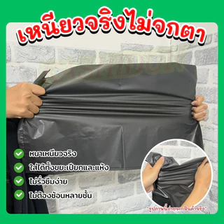 สุดคุ้ม! ถุงขยะแบบเหนียวพิเศษ 1 แถม 1 (2ถุง) ไม่ขาดง่าย รับน้ำหนักได้เยอะ มีให้เลือกหลายขนาด