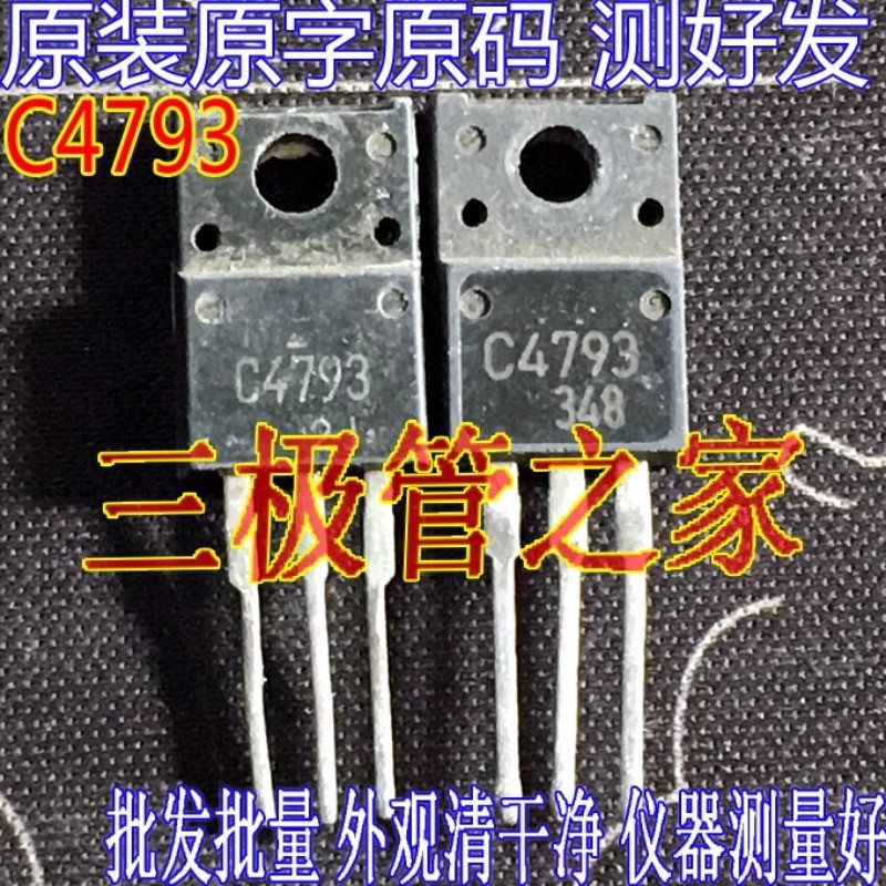 10 ชิ้นมือสองและไม่ใช่ใหม่และส่งหลังจากวัดนําเข้าถอดชิ้นส่วนคําเดิม C4793 2SC4793 TO220 in-line