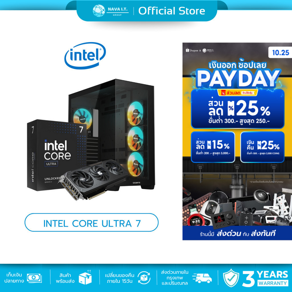 ชุดคอมประกอบ AI PC INTEL CORE ULTRA7