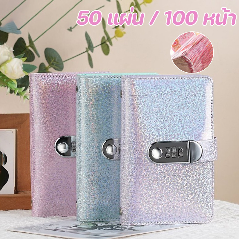 กระเป๋าเงินที่มีล็อครหัส 50 แผ่น / 100 หน้า วัสดุ PU สมุดออมเงินท้าทาย กันน้ำ ความปลอดภัยสูง