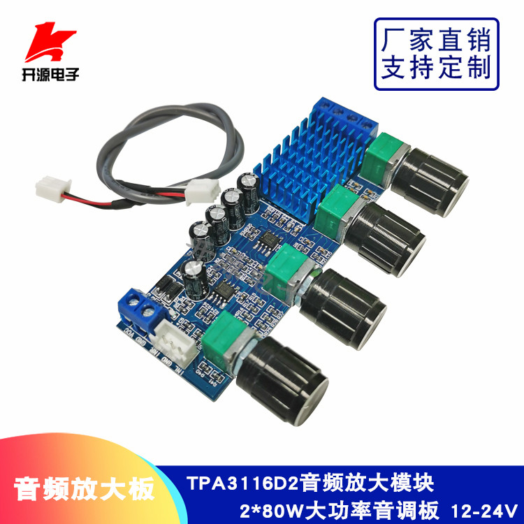 TPA3116D2 บอร์ดขยายเสียงดิจิตอล 2.0 Dual Channel 2 * 80W High Power High School Bass ปรับ DC12-24V