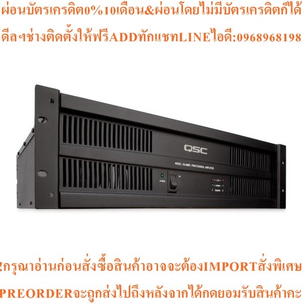 QSC ISA800TI เครื่องขยายเสียง 2 ชาแนล 450 วัตต์