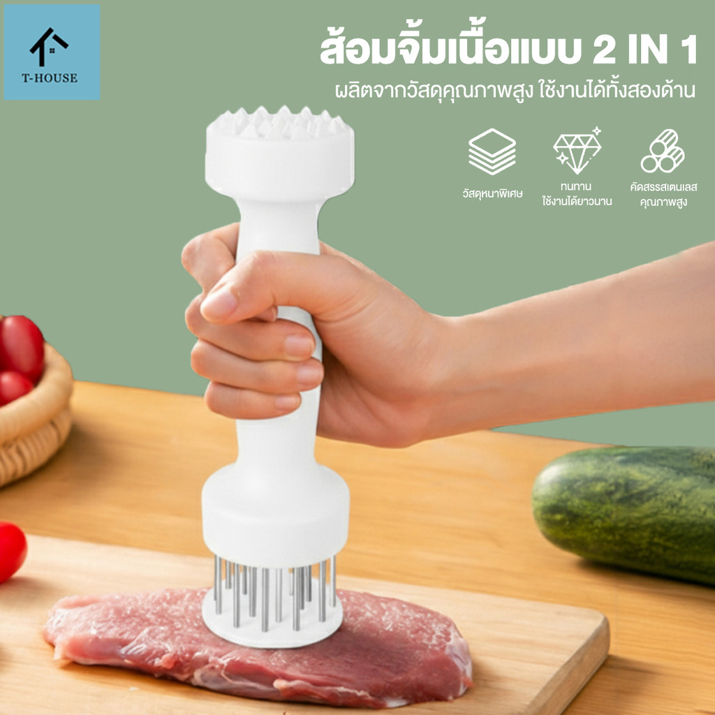 ส้อมจิ้มเนื้อ ส้อมจิ้มเนื้อหม ที่ทุบเนื้อ ด้ามจับยาว เจาะทะลุได้แน่น PP+สแตนเลส พลิกกลับได้ คลายเอ็นได้ง่าย
