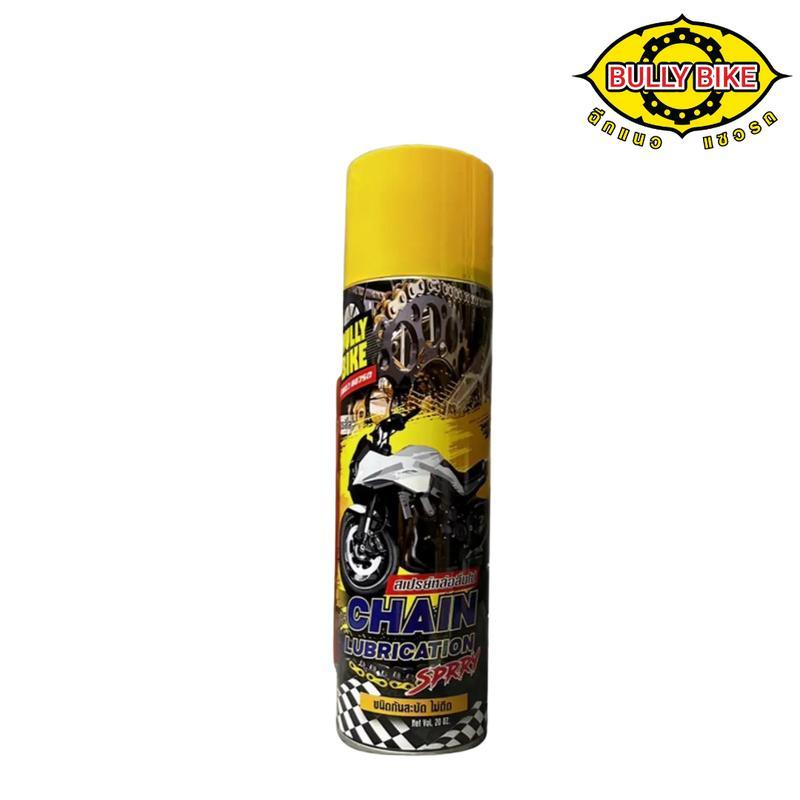 Bully Bike Chain Lubricant Spray สูตร Non-Splash สําหรับความเร็วสูง ขนาด 600 มล.