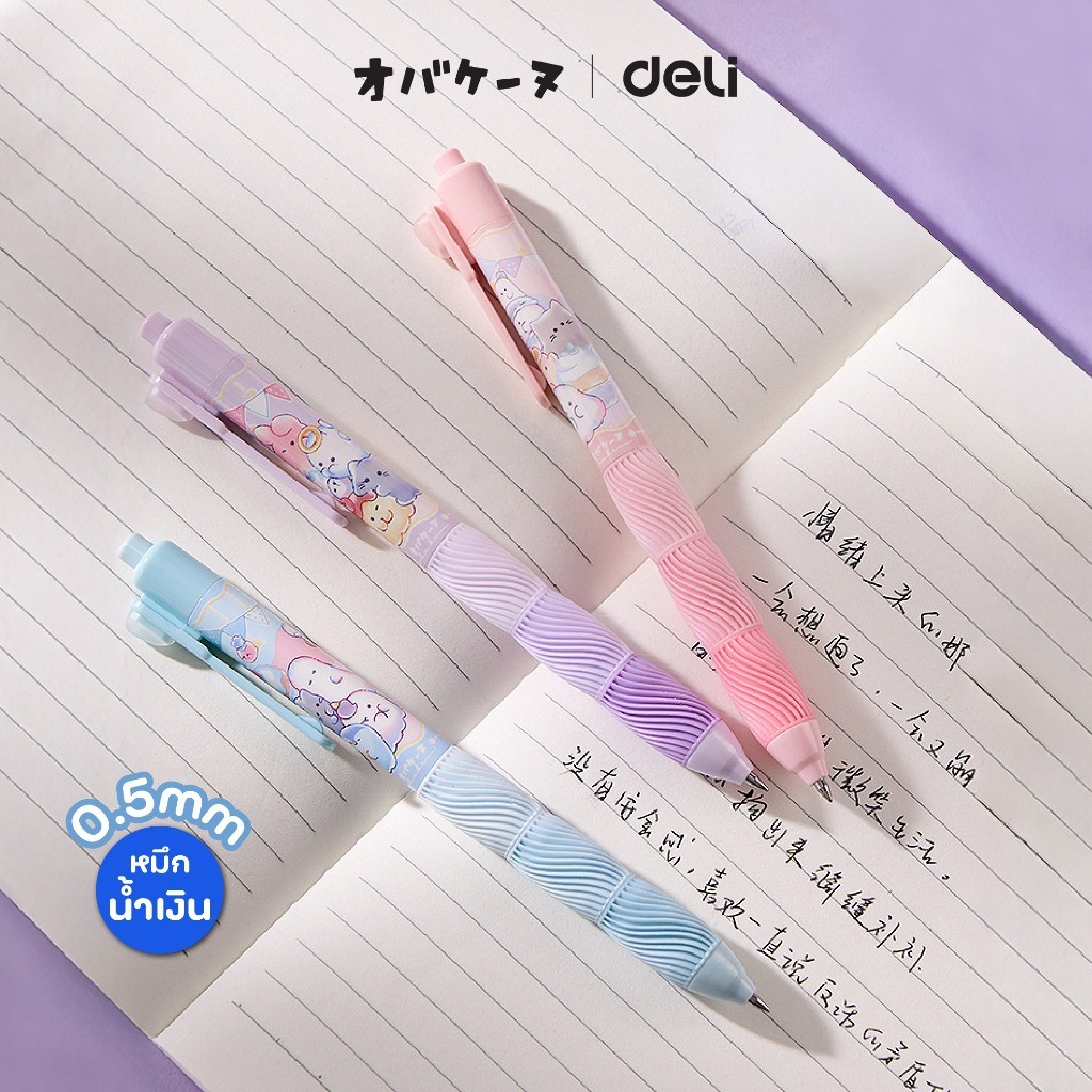 (Deli X Obakenu) ปากกาเจลลบได้ หมึกสีน้ำเงิน 0.5mm รุ่นYY008 มียางลบ เสียงเงียบ (จำหน่าย 1 ด้าม)