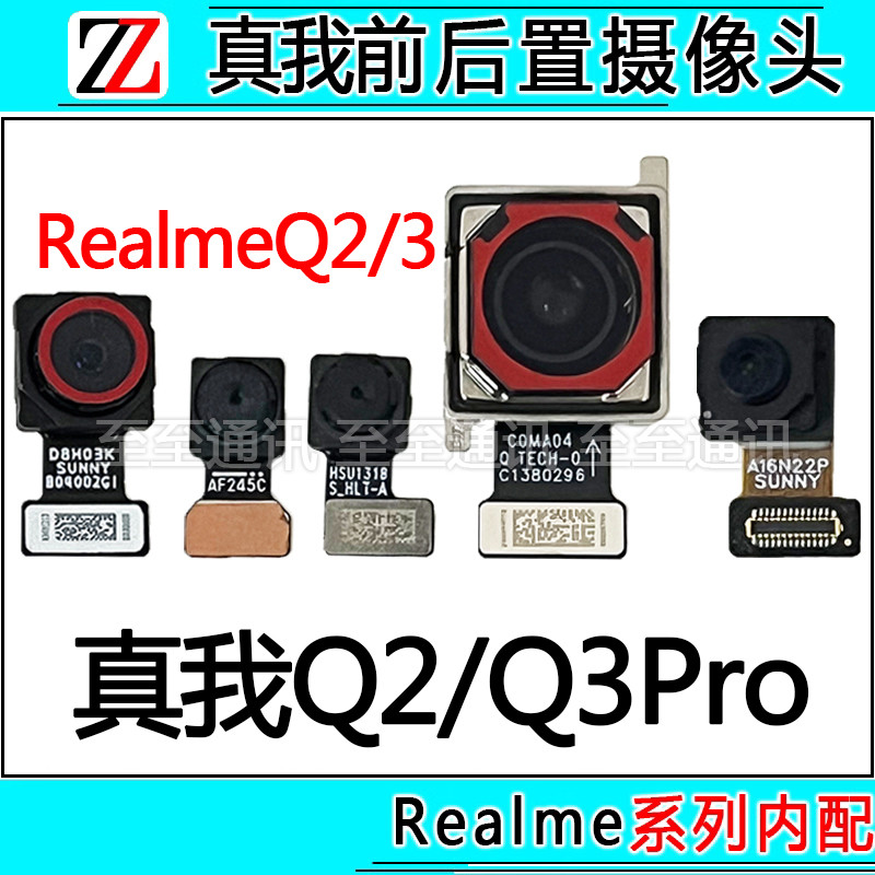 เหมาะสําหรับ RealmeQ Q2Pro Q3 กล้องด้านหลังด้านหน้า Realme q q2pro q3 กล้องเดิม