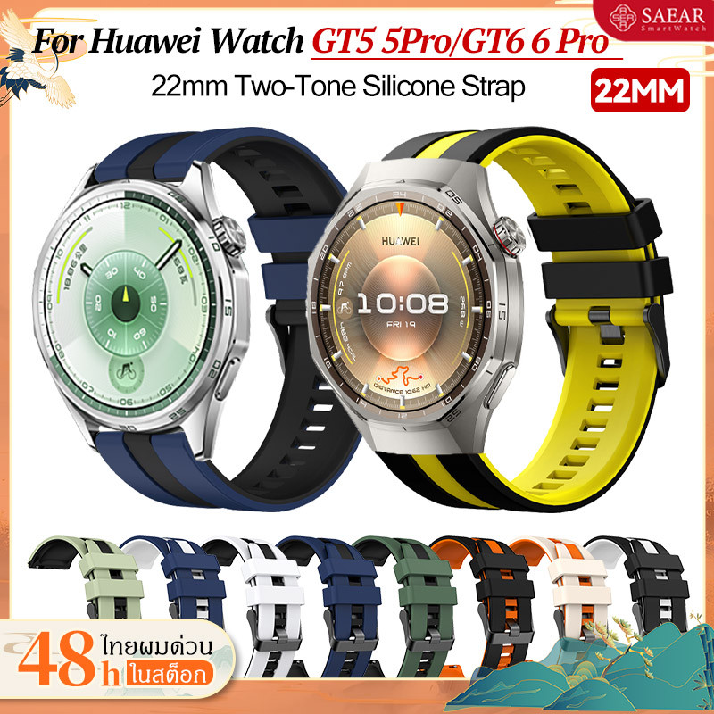 สายซิลิโคน 22 มม. สำหรับ Huawei Watch GT6/6 Pro 46mm อุปกรณ์เสริมสายรัดสองโทนสำหรับ Huawei GT6/5 Pro GT6/5/4 22mm Band