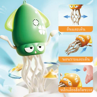 ของเล่นปลาหมึกเต้นระบำ SQUID TOY มีเสียง ไฟกระพริบ เต้นและเดินได้ หลบสิ่งกีดขวาง แถมเบ็ดตกปลาและสายชาร์จUSB ขนาด 12.5x20.5 ซม.