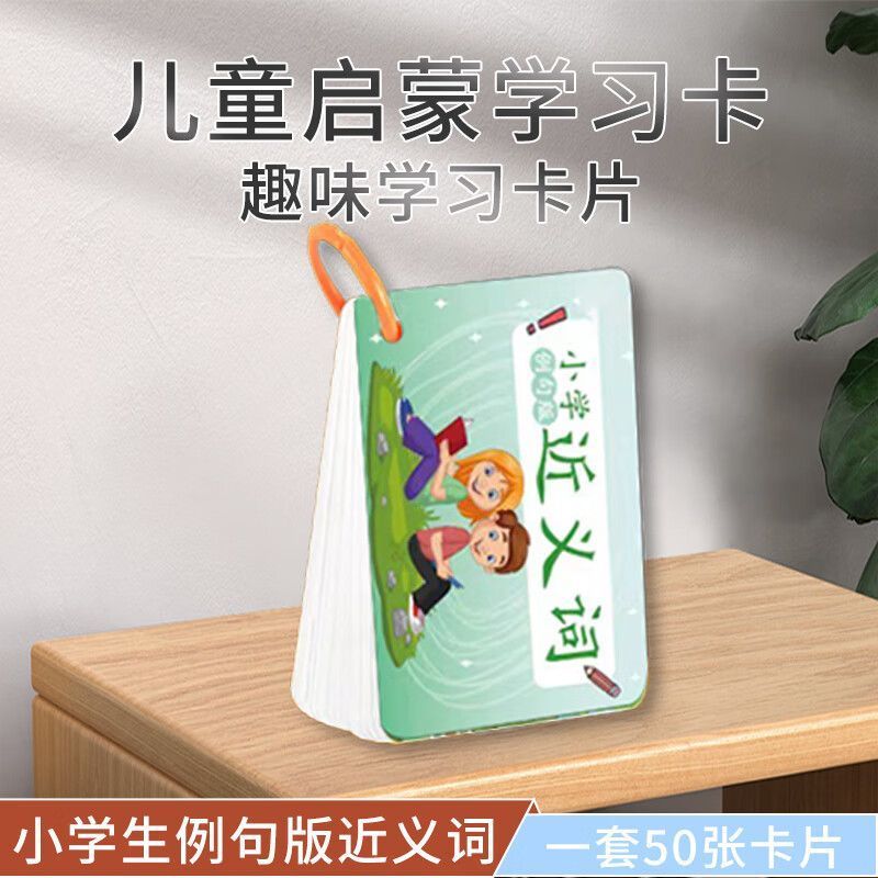 นักเรียนชั้นประถมศึกษาใกล้ประสิทธิภาพ แอนตันyms การ์ดแอนตันyms นักเรียน Synonyms การ์ดแอนตันyms การ์