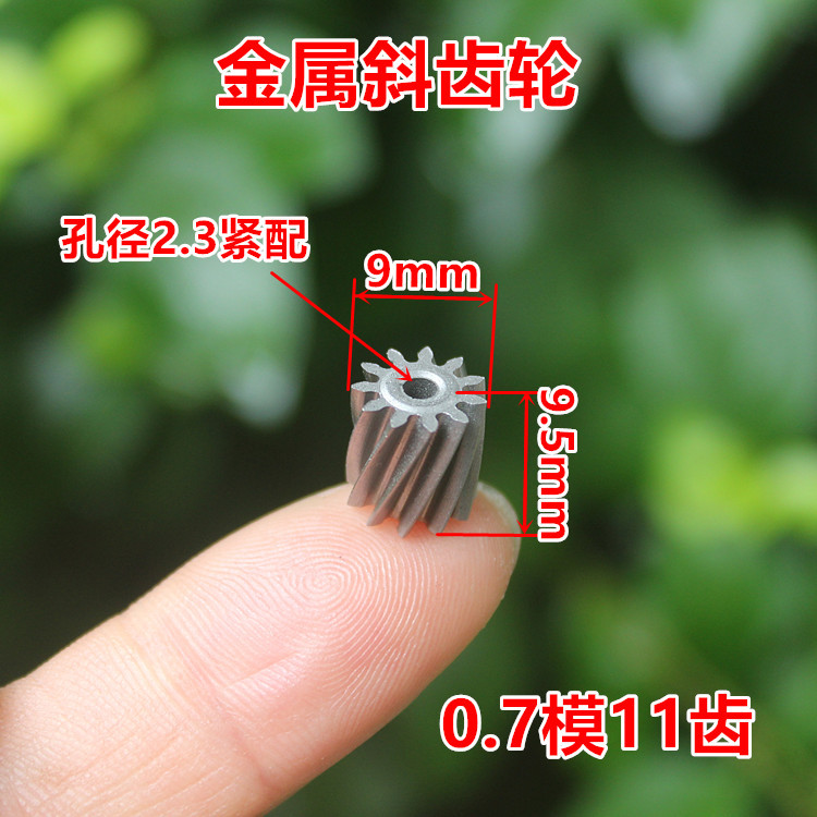 ((5 ชิ้น) เกียร์โลหะ 0.7 แม่พิมพ์ 11 ฟันเกียร์เอียง 2.3 มม. รูด้านใน