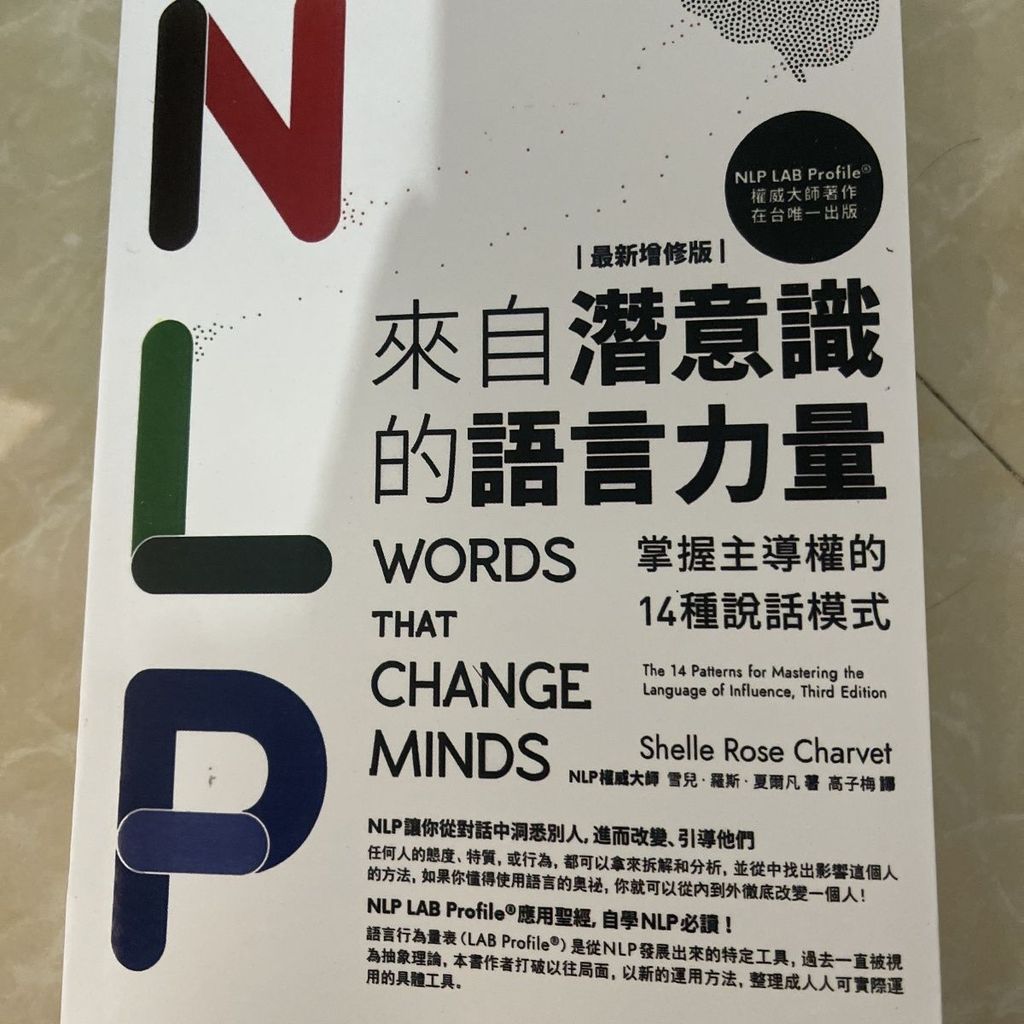 全新现货NLP来自潜意识的语言力量Brand new spot NLP from the subconscious language20251026