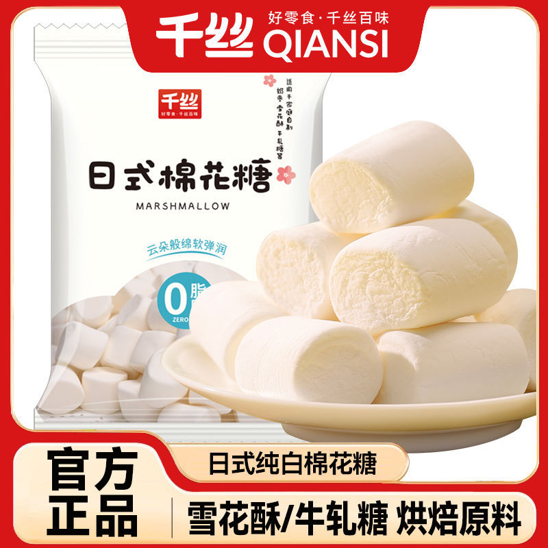 VFLY มาร์ชเมลโลว์ญี่ปุ่น ขนมหวานนัว วัตถุดิบทำขนมมาร์ชเมลโลว์ ขนมมาร์ชเมลโลว์นุ่ม วัตถุดิบทำนูก้าทอฟ
