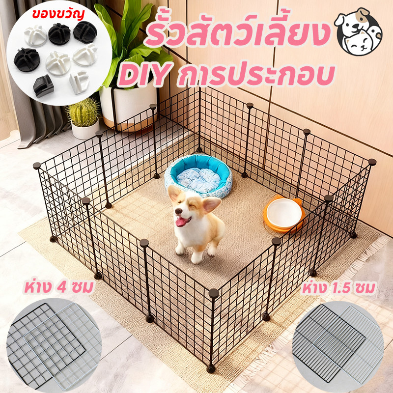 FOR_PET คอกสัตว์เลี้ยง ชิ้นส่วนประกอบคอก DIY ตะแกรงทำคอกสัตว์เลี้ยง เหมาะสำหรับแมว สุนัข