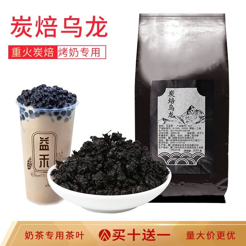 2025 สินค้าใหม่ ชาอู่หลงย่างถ่าน ชาบรรณาการ ชานมย่าง ฝาครอบนม ชาถ่าน ย่าง ชาอู่หลงดํา ชาพิเศษ ชาอู่หลงย่างถ่าน20251027