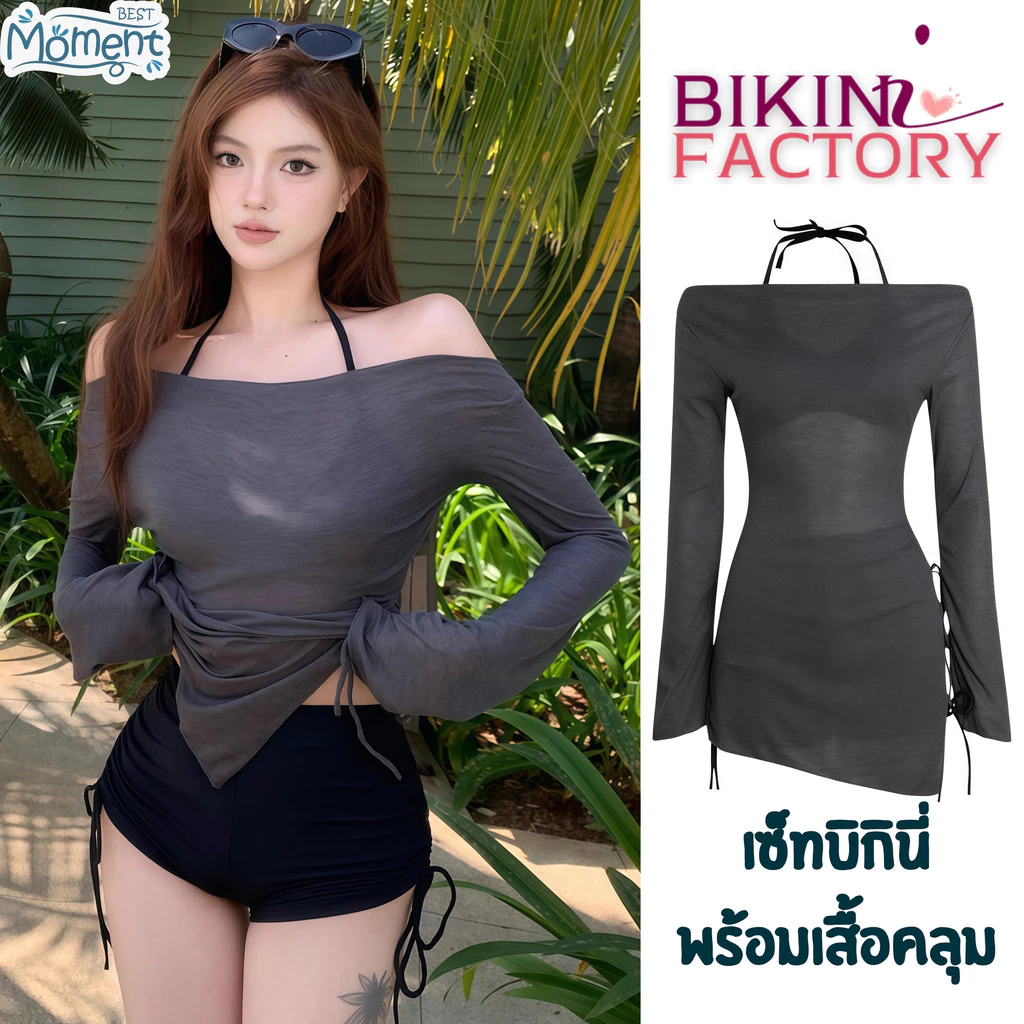 BIKINI FACTORY ชุดว่ายน้ำเอวสูงเก็บพุง บิกินี่ แขนยาว ชุดว่ายน้ำ 3 ชิ้น 🐳 มีไซส์ S-L | น้ำหนัก 38-58 กก. Y021