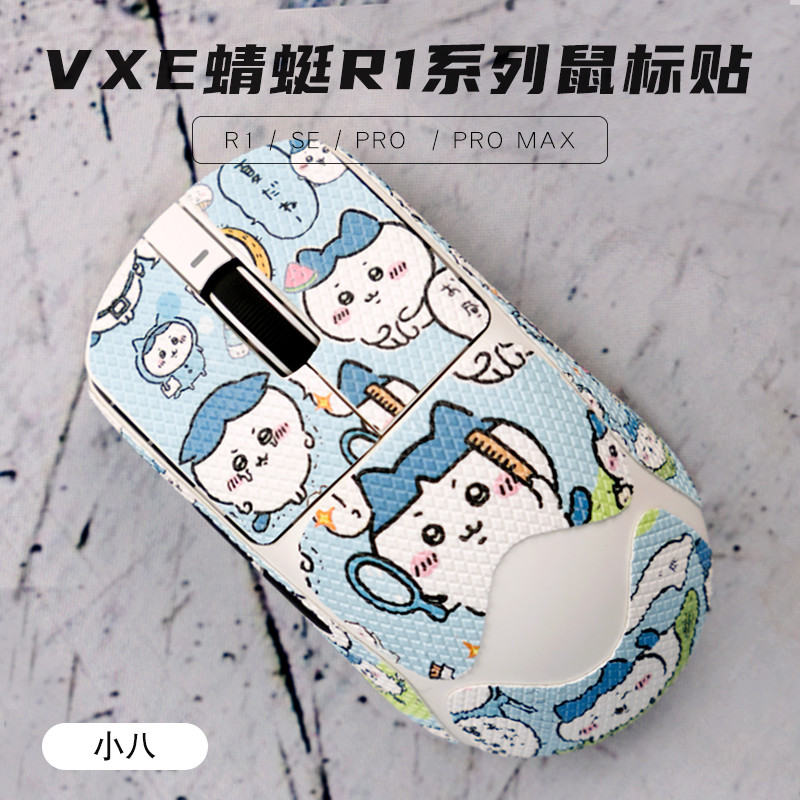 Chikawa VXE Dragonfly R1 เมาส์ฟิล์มกันลื่น SE Star Flash promax chikawa Uzachi