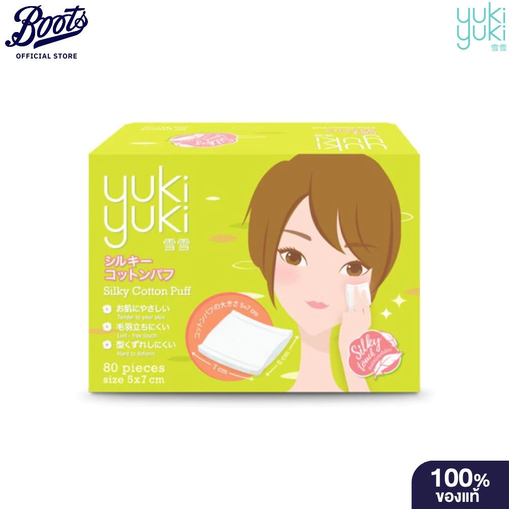 Yukiyuki Silky Cotton Puff 80Pcs ยูกิ ยูกิ ซิลกี้ คอตตอนพัฟ 80 แผ่น