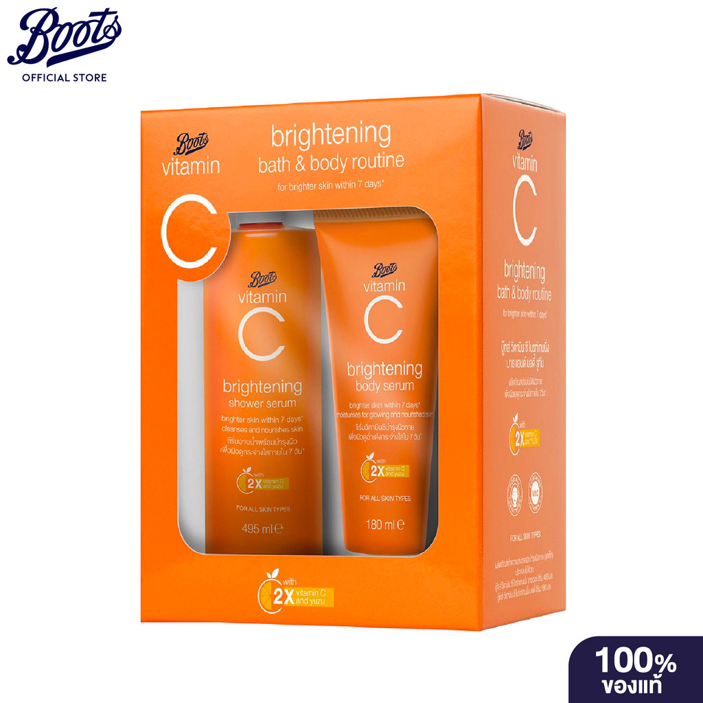 Boots Vitamin C Brightening Bath & Body Routine บู๊ทส์ วิตามิน ซี ไบรท์เทนนิ่ง บาธ แอนด์ บอดี้ รูทีน