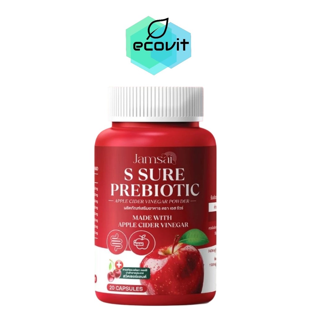 [1 กระปุก] Jamsai s sure prebiotic apple cider vinegar แจ่มใส เอส ชัวร์ พรีไบโอติค แอปเปิ้ล ไซเดอร์