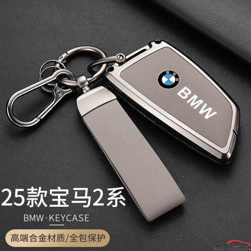 ปลอกกุญแจรถยนต์โลหะผสมสังกะสี BMW~