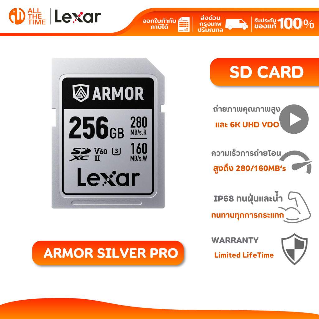 LEXAR ARMOR SILVER PRO 256GB Professional SDXC UHS-II U3 V60 6K R280/W160 : LXR-LSDAMSP256G