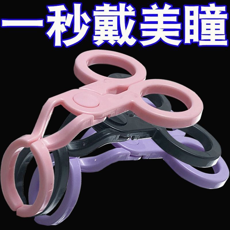 เครื่องสําอาง Eyeli Wearing Aid Eyelid Holder คอนแทคเลนส์แบบพกพาสามเณรสวมใส่ Handy Tool 10.29