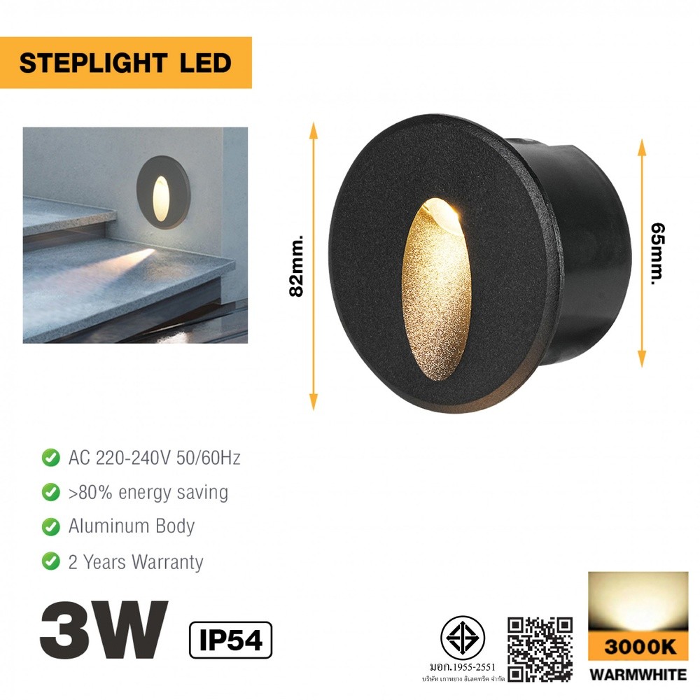 shophome468 EILON โคมติดขั้นบันได 3W แสงวอร์ม รุ่นTL-820Y/BK สีดำ รับประกันของเเท้