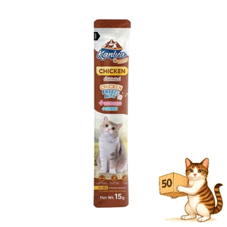 (ยกกล่อง 50 ซอง) Kaniva Creamy Treat คานิว่า ขนมแมวเลีย ผสมฟรีซดราย Freeze Dried แมวเลีย ขนาด 15g