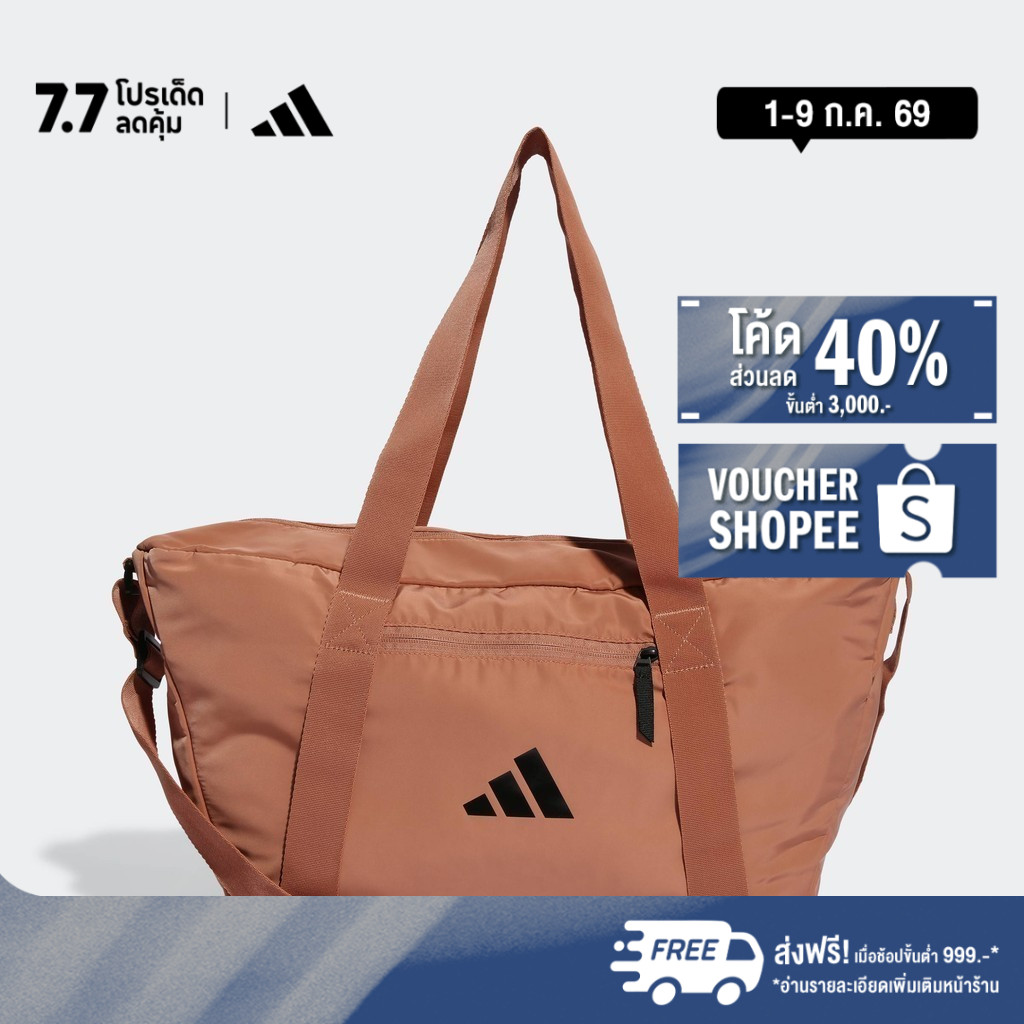 adidas Gym & Training กระเป๋ากีฬา ผู้หญิง สีน้ำตาล IC5083