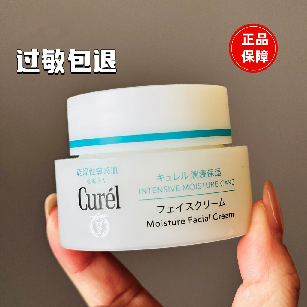 มอยเจอร์ไรเซอร์บำรุงผิวหน้า moisturizer Watsons Japan Curel Curel Moisturizing Lotion Student Female