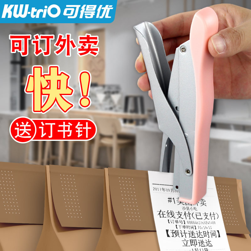 Kedeyou Stapler ประหยัดแรงงาน Hand-Holding Stapler Takeaway Packing Dedicated Large Stapler Office S