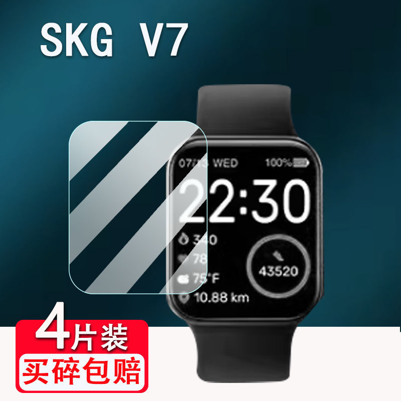 [คลังสินค้าพร้อม] เหมาะสําหรับ skg v7 WATCH Film OTEXZ WATCH Smart WATCH Film SKG V9/V3 Channel Tech