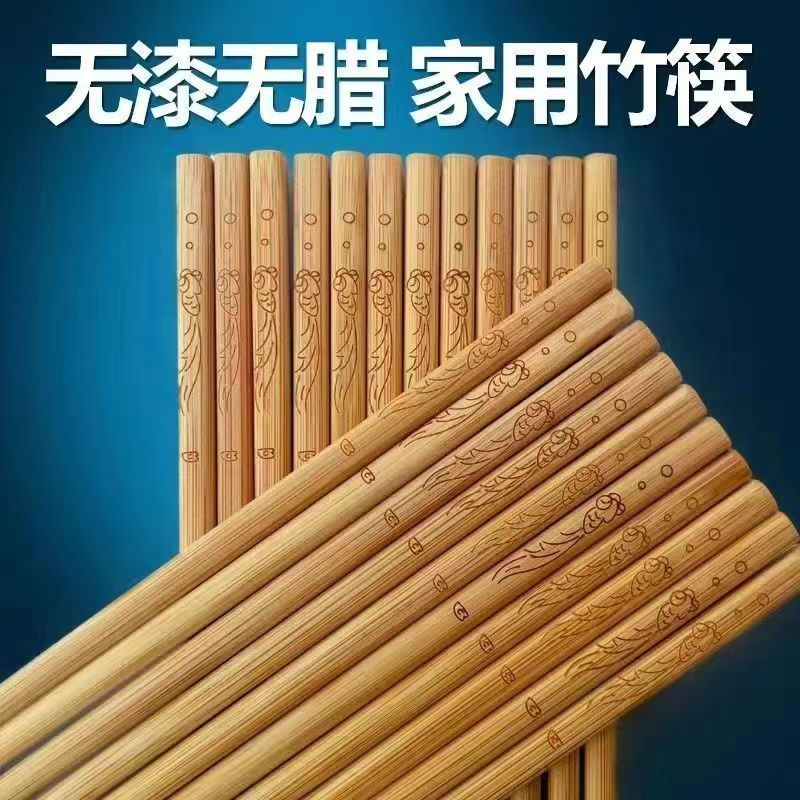 筷子天然楠竹防霉无漆高档家用无蜡家庭装防滑家庭酒店中式饭店New Home-use Anti-slip and Anti-mold Hotel and Restaurant Fast Food26.7
