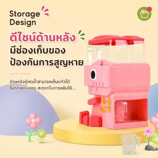 Dinosaur เครื่องกดน้ำของเล่นเด็ก มินิเครื่องดื่มกดน้ำจริง ของเล่นเสริมพัฒนาการ เล่นบทบาทสมมติ พร้อมแก้วน้ำ ดีไซน์น่ารัก