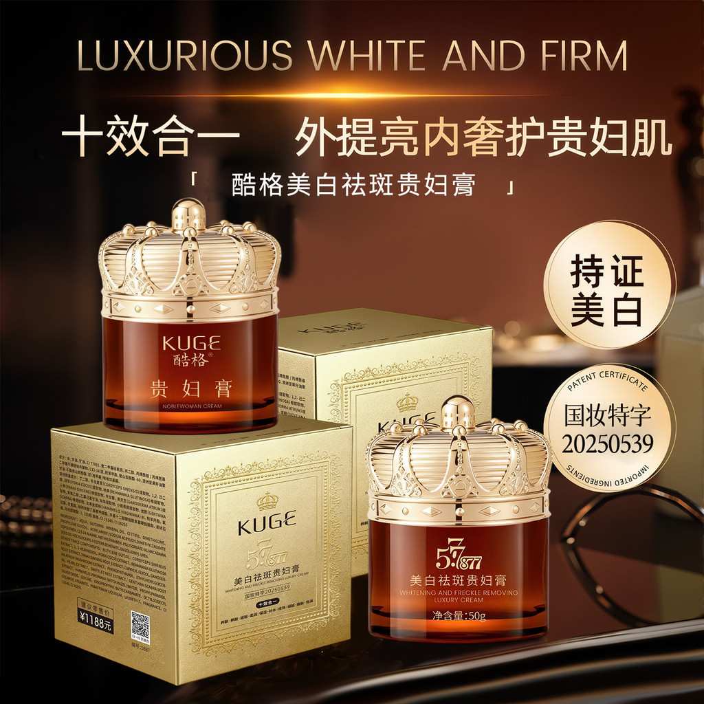 Live Cooler Freckle Removal Lady Cream 577+877 คอนซีลเลอร์ Moisturizing Cream Lady Cream 7.1