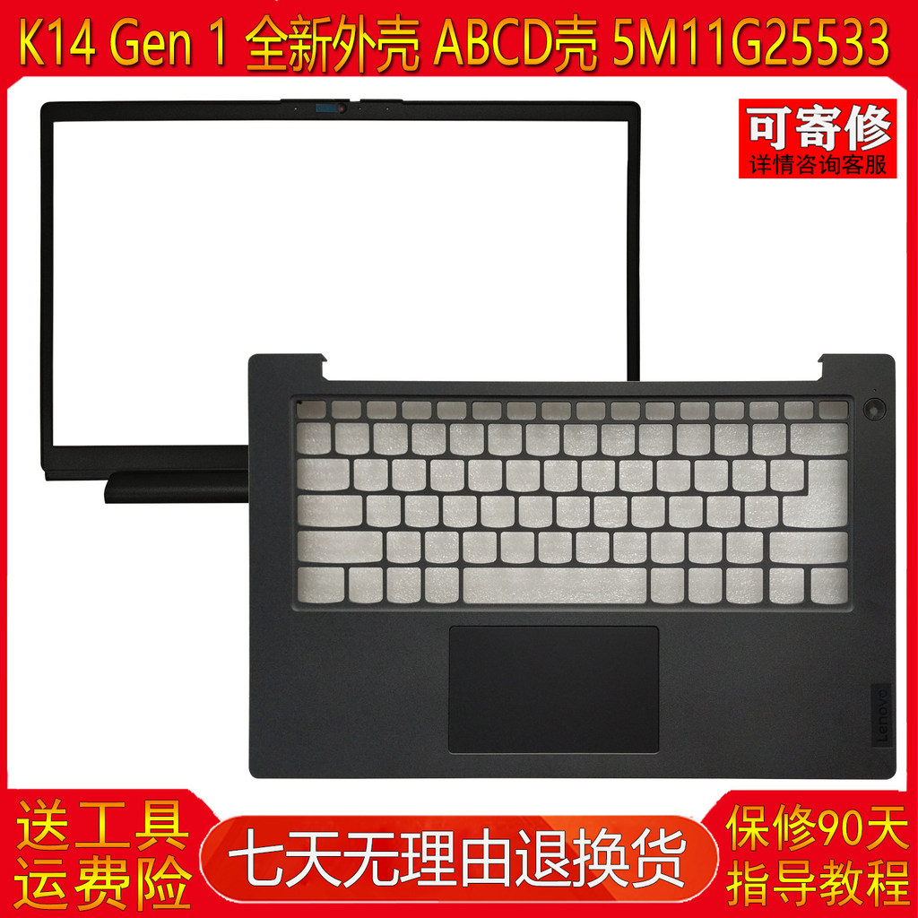 Lemony เหมาะสําหรับ Lenovo K14 Gen 1 Shell A Shell B Shell C Shell D Top Cover AP2G5000400