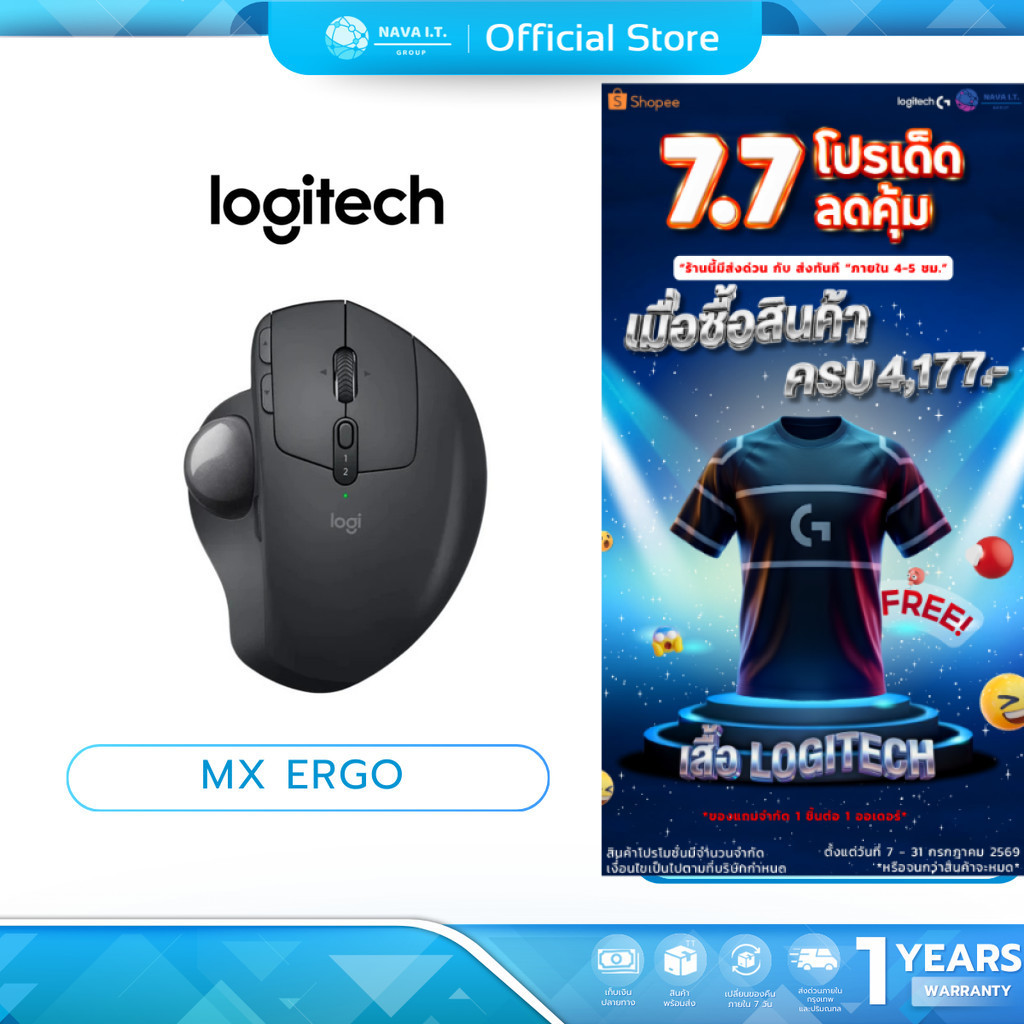 (มีส่งด่วน)  LOGITECH MX ERGO S ADVANCED WIRELESS TRACKBALL เมาส์แทร็กบอลล์ไร้สายขั้นสูง ชาร์จไฟได้